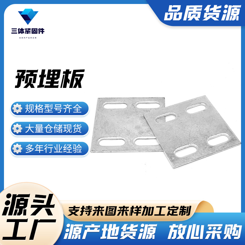 沙洋三体金属制品